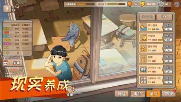 中国式家长正版图5