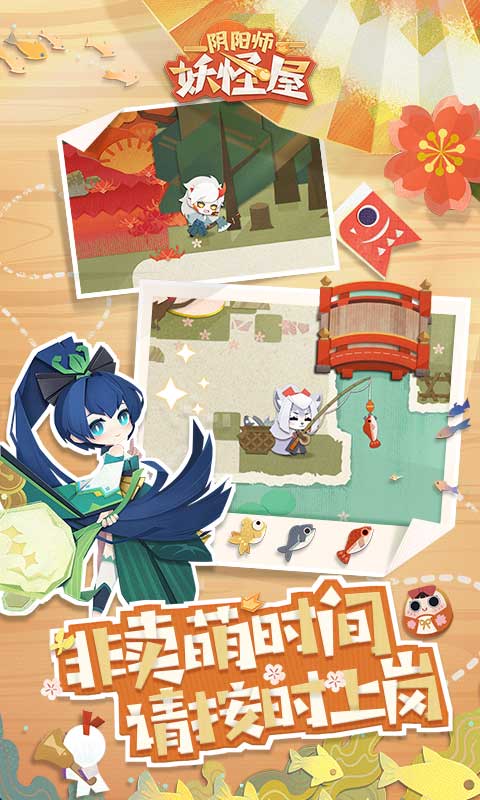 阴阳师妖怪屋2025最新版图2