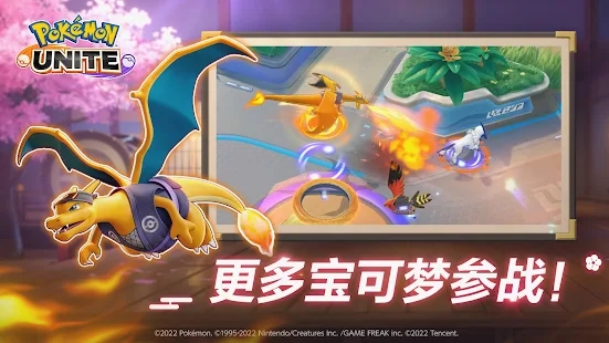 宝可梦大集结2025最新版图1