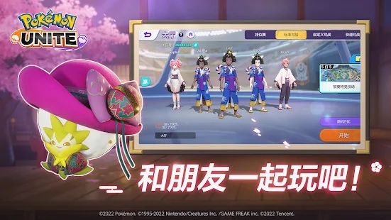 宝可梦大集结2025最新版图2
