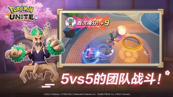 宝可梦大集结2025最新版图3