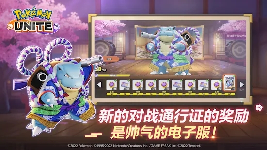 宝可梦大集结2025最新版图4