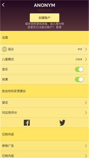 网络天才2025最新版图1