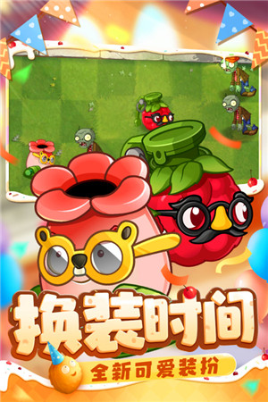 植物大战僵尸2小米版图3