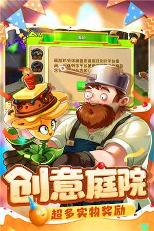 植物大战僵尸2小米版图5