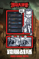 围攻大菠萝repack v1.0.1 安卓版图4