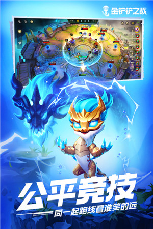 金铲铲之战最新版图1