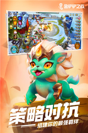 金铲铲之战最新版图2