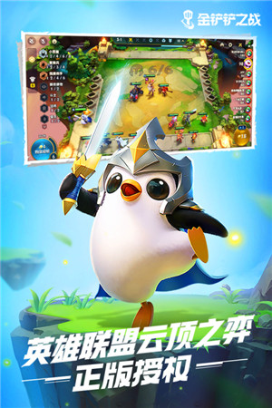 金铲铲之战最新版图3