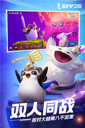 金铲铲之战最新版图4
