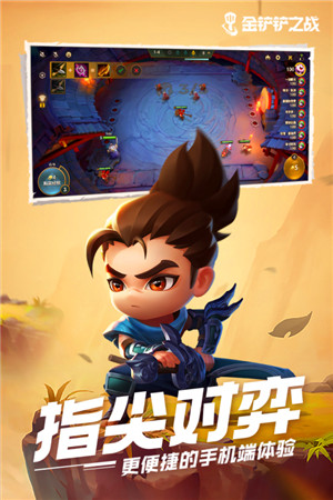 金铲铲之战最新版图5
