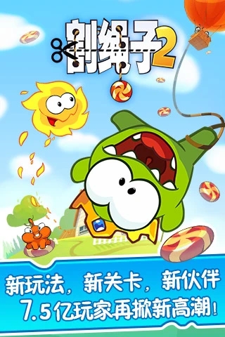 2025割绳子2最新正版图3