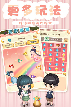 创意甜品屋九游版图1