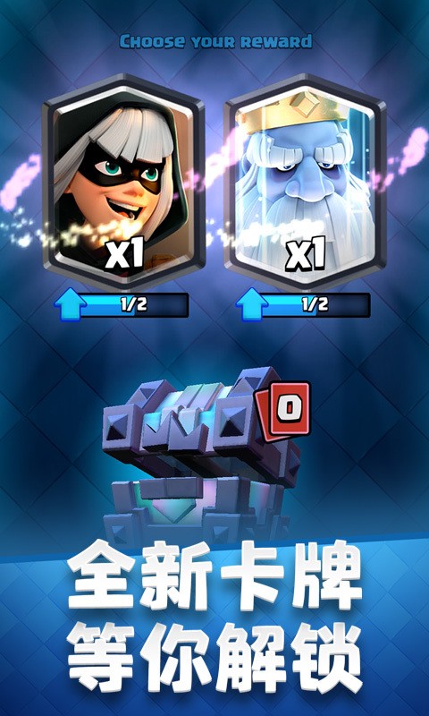部落冲突皇室战争999999钻999999金币游戏 v3.2801.11 安卓版图3