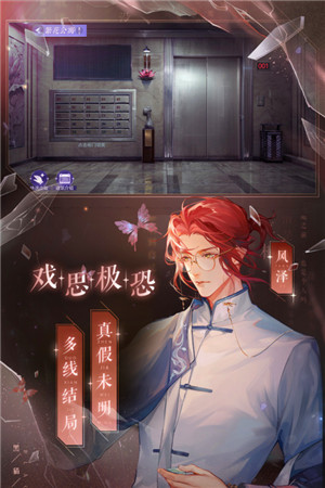 黑猫奇闻社安卓版图2