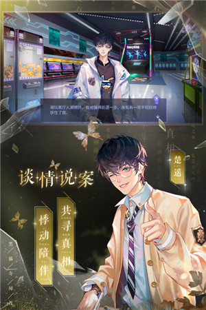 黑猫奇闻社安卓版图5