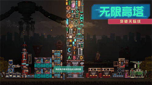 假未来FakeFuture2025最新版图1