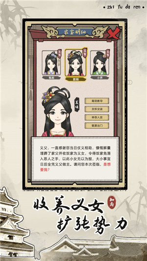 知府大人模拟 v1.0.15 安卓版图1