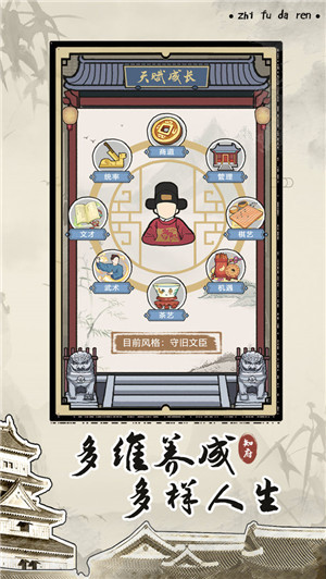 知府大人模拟 v1.0.15 安卓版图5