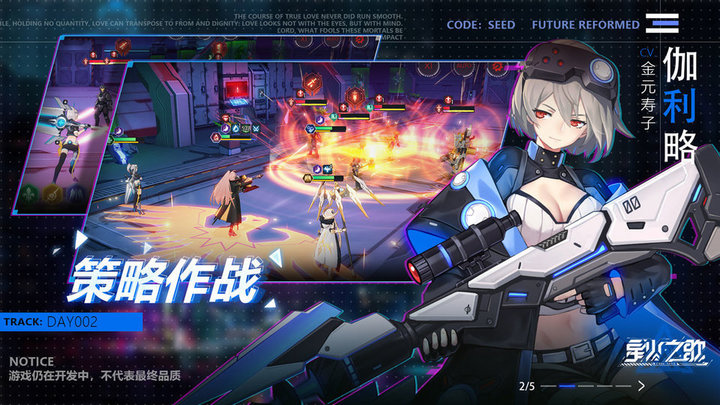 星火之歌 v1.0.28 安卓版图1