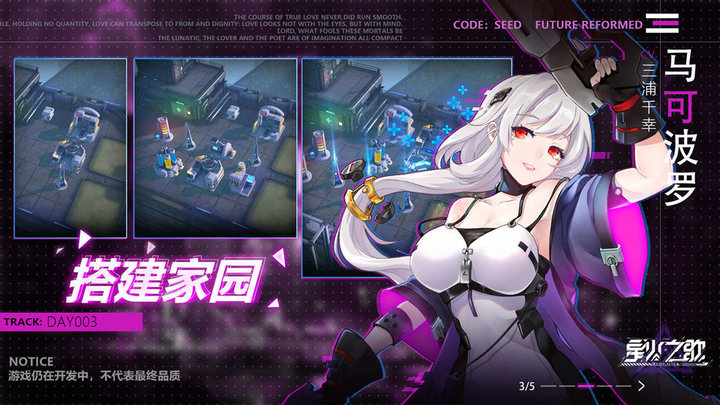 星火之歌 v1.0.28 安卓版图4