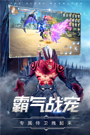曜石神魔录安卓版图4