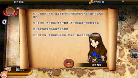  命运重生2汉化版图1