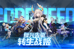 星火之歌安卓版图1