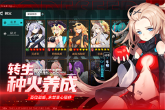星火之歌安卓版图3