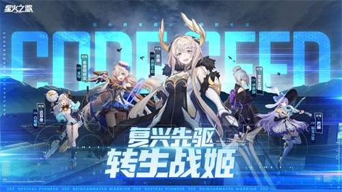 星火之歌 v1.0.28 最新版图2