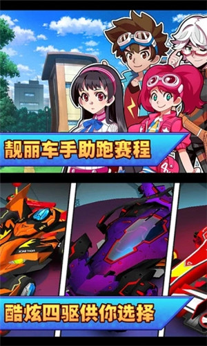 口袋四驱车 v2.09 安卓版图1