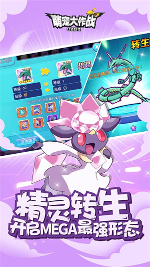 萌宠大作战2025 v1.0.149 安卓免费版图2