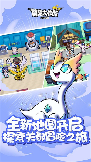 萌宠大作战2025 v1.0.149 安卓免费版图3