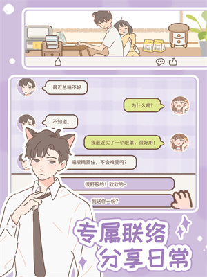 遇见你的猫游戏正版图1