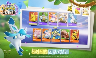 宝可梦大集结正版图1