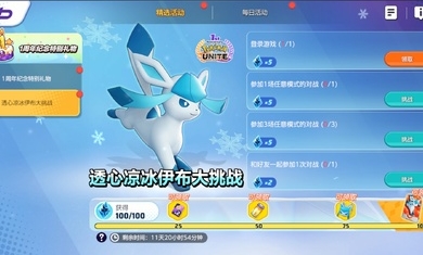 宝可梦大集结正版图3