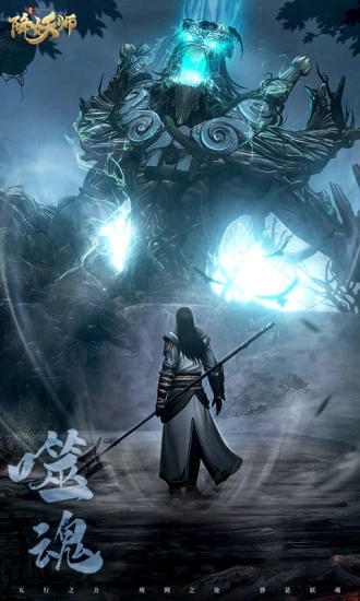 五行降妖师红包版图1