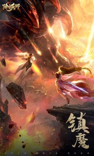 五行降妖师红包版图4