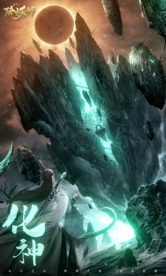 五行降妖师红包版图5