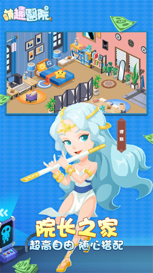 萌趣医院2025 v7.2.1 安卓最新版图5