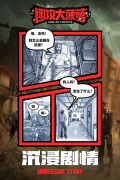 围攻大菠萝公测版图5