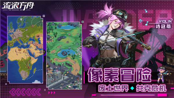 流浪方舟 v2.11.103 安卓版图1
