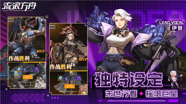 流浪方舟 v2.11.103 安卓版图2