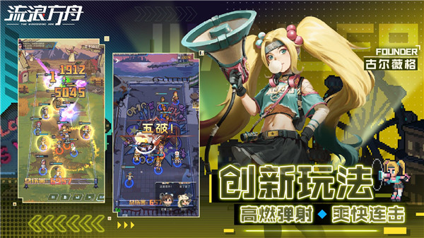 流浪方舟 v2.11.103 安卓版图3