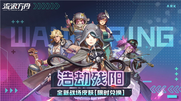 流浪方舟 v2.11.103 安卓版图4