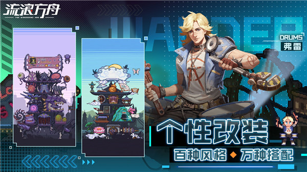 流浪方舟 v2.11.103 安卓版图5