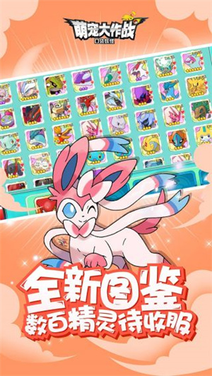 萌宠大作战999999水晶999999扭蛋机版图2