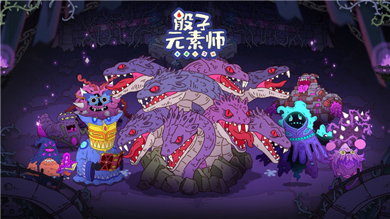 骰子元素师2025最新版图5