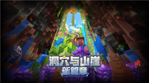 999999999钻石我的世界2025 vv2.11.5.242015 安卓版图1