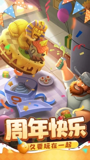 植物大战僵尸2高清版图5